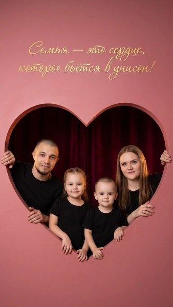 Готовый промпт №12715 для нейрофотосессии ко Дню семьи